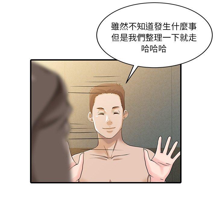 两个老婆第23話