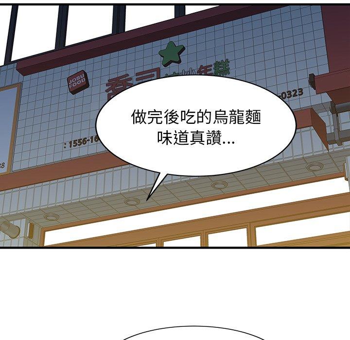 两个老婆第23話