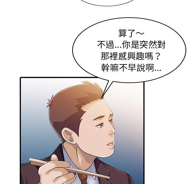 两个老婆第23話