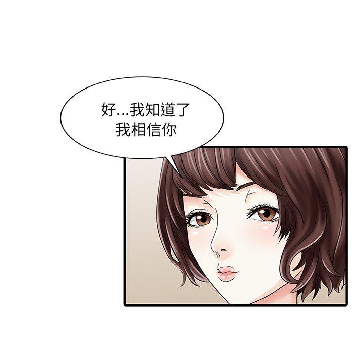 两个老婆第23話