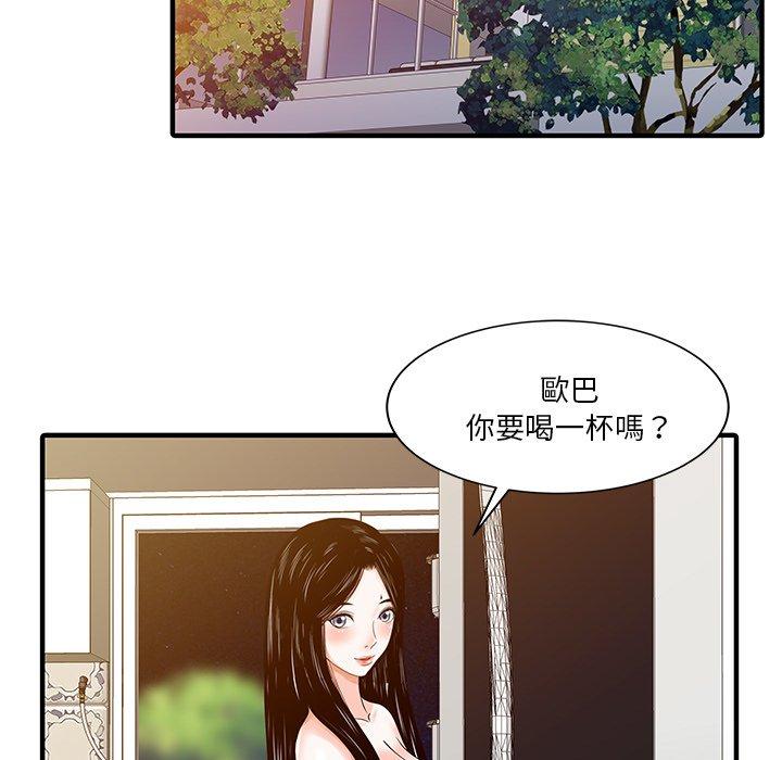 两个老婆第23話