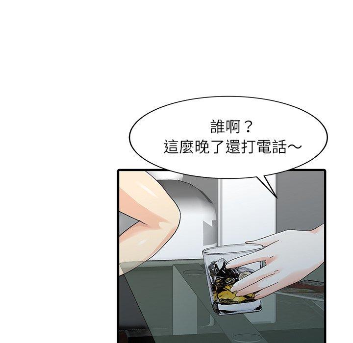 两个老婆第24話