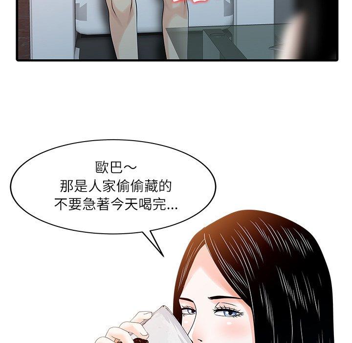 兩個老婆第24話