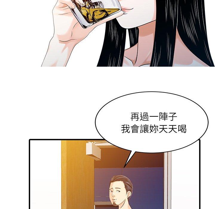 兩個老婆第24話