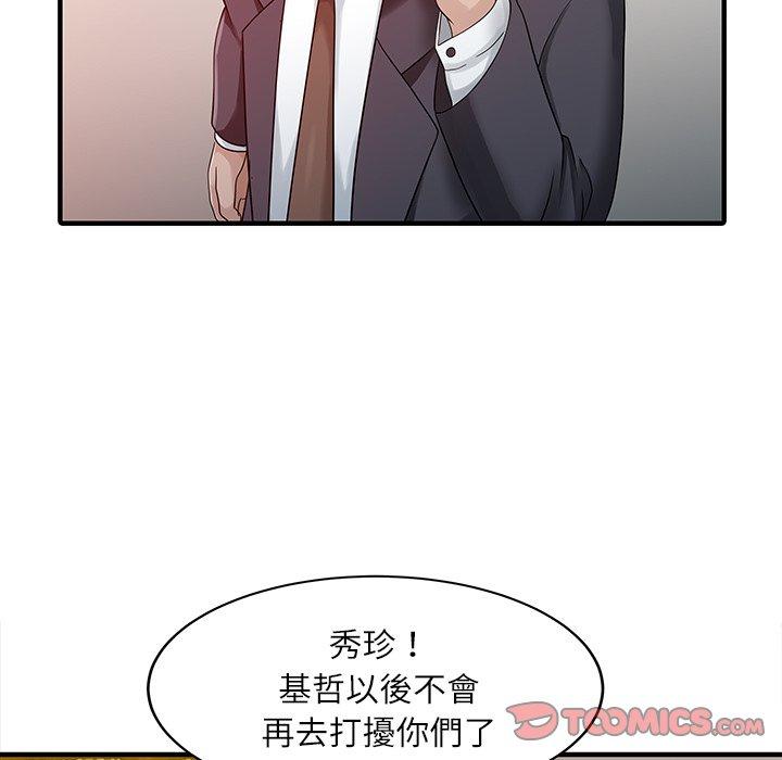 兩個老婆第24話