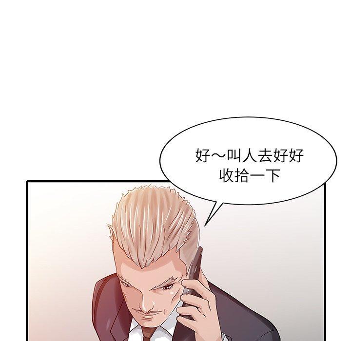 两个老婆第24話