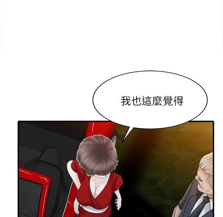 两个老婆第24話