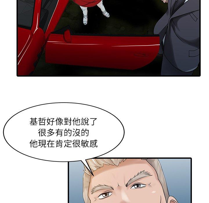 两个老婆第24話
