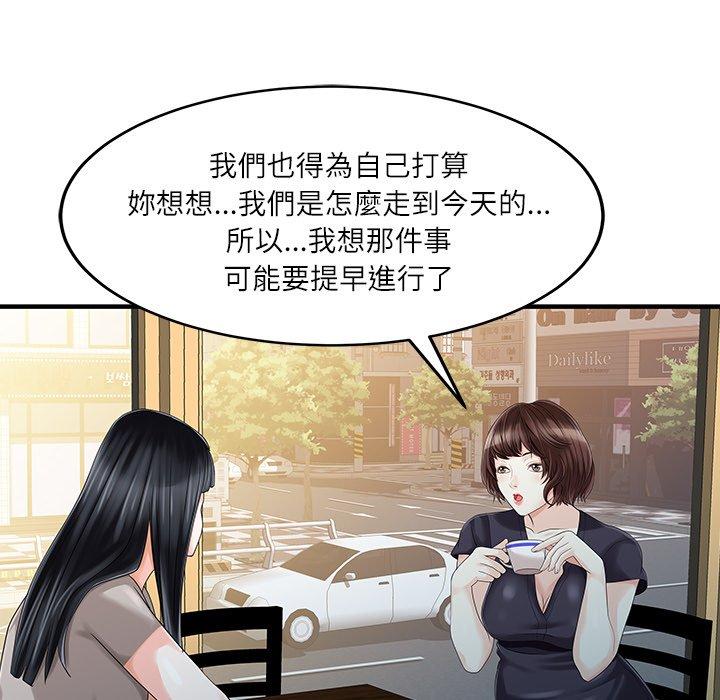 两个老婆第24話