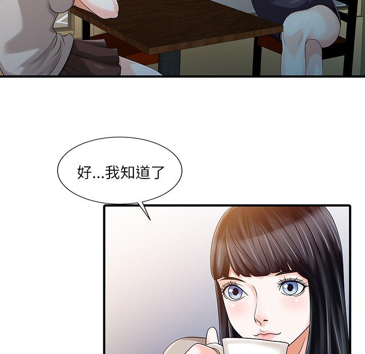 两个老婆第24話