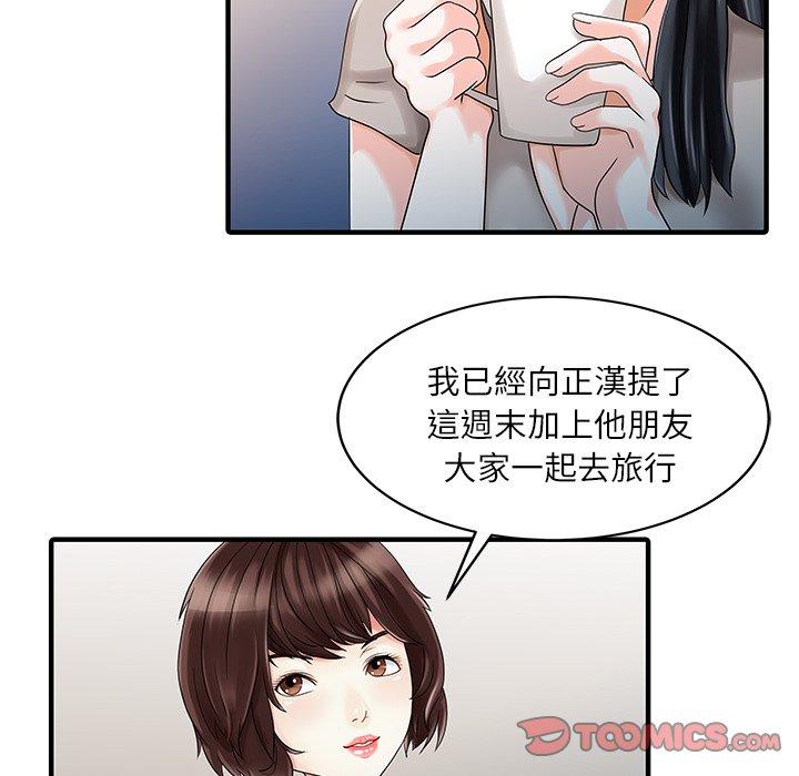 两个老婆第24話