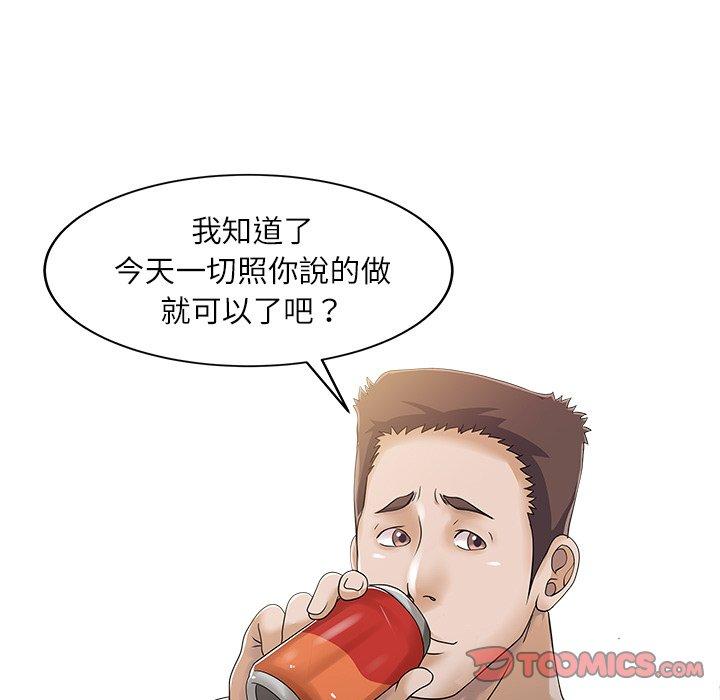 两个老婆第24話
