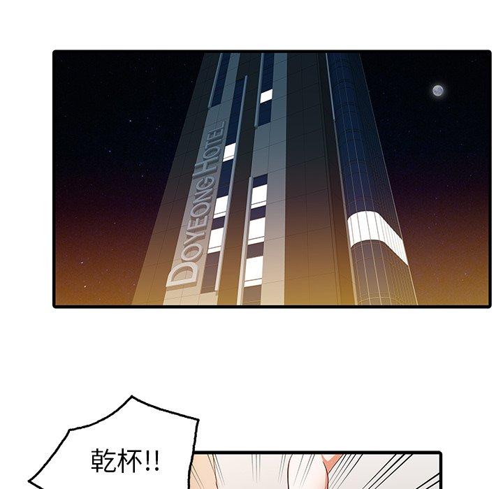 两个老婆第25話