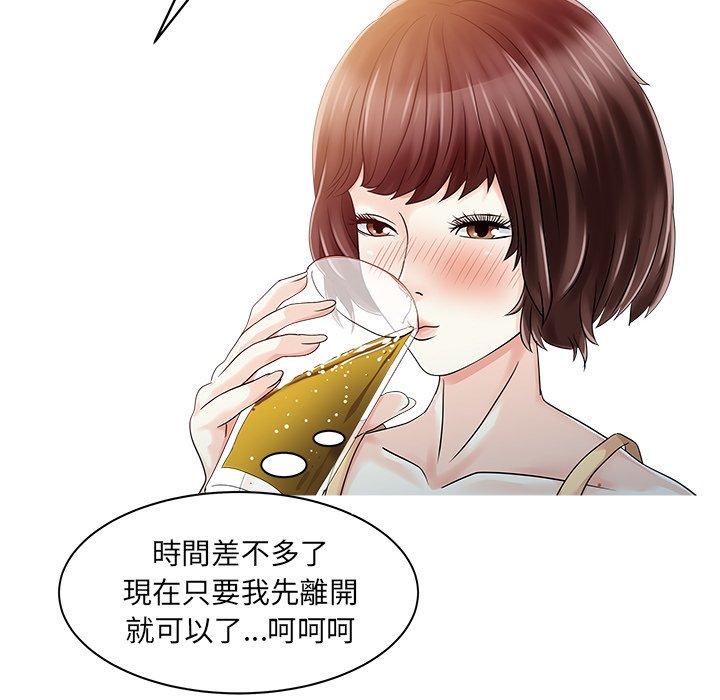 两个老婆第25話