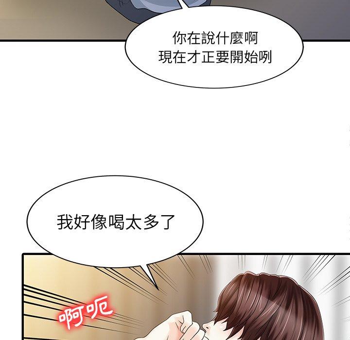 两个老婆第25話