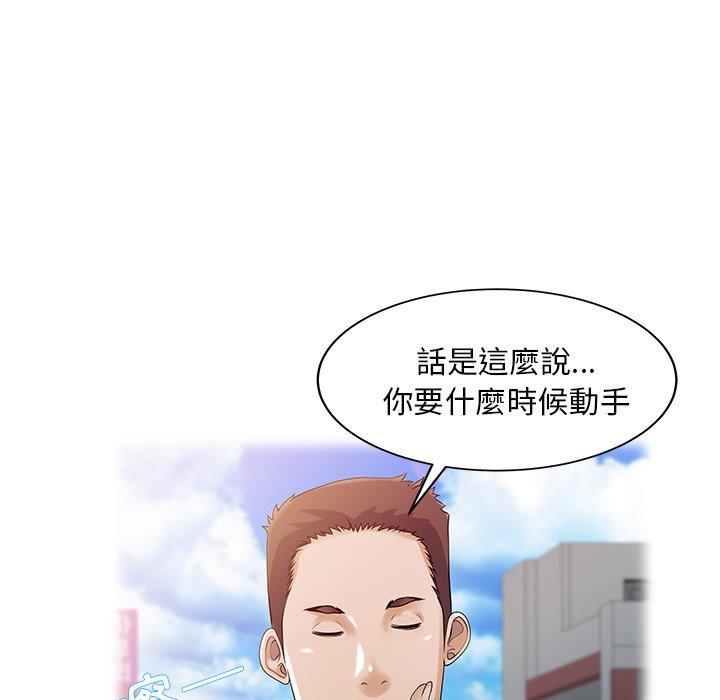 两个老婆第25話