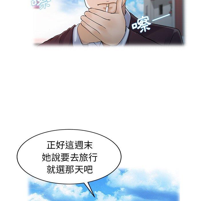两个老婆第25話
