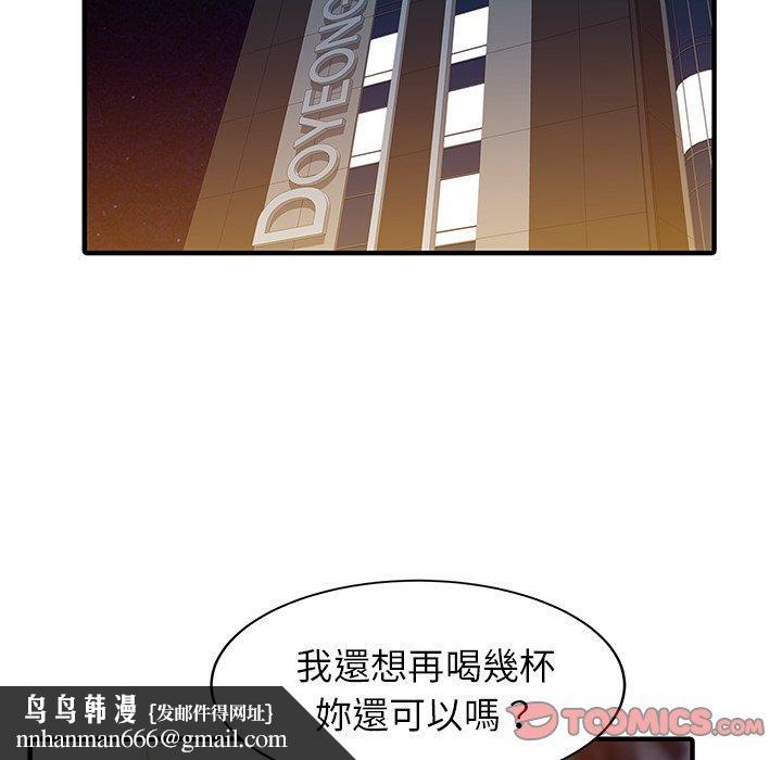 两个老婆第25話