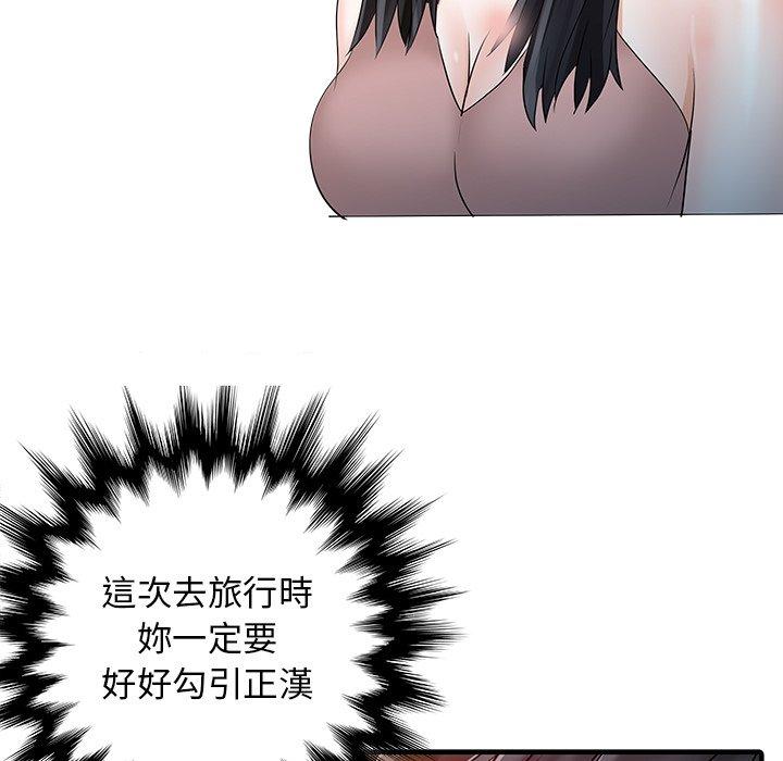 两个老婆第25話