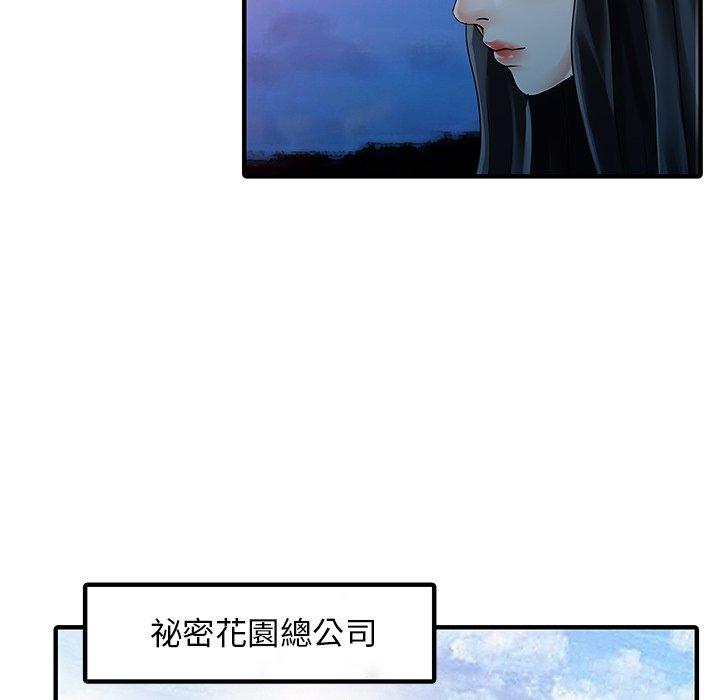 两个老婆第25話