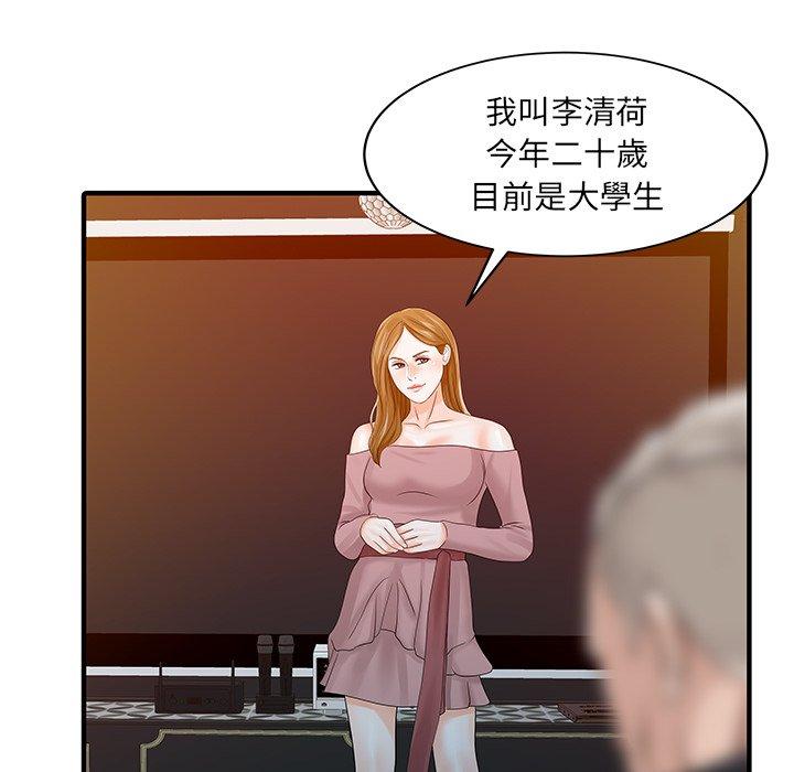 两个老婆第25話