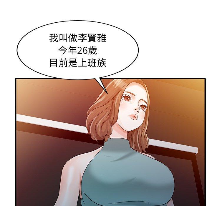 兩個老婆第25話