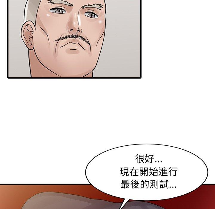 兩個老婆第25話