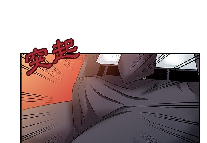 两个老婆第26話