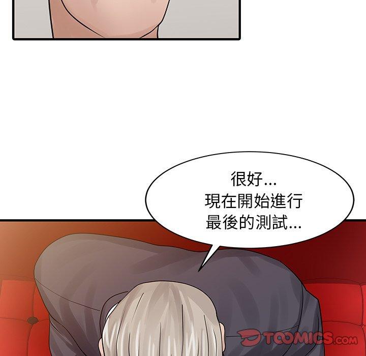 两个老婆第26話