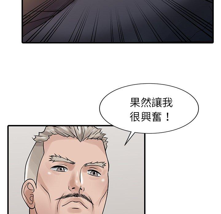 两个老婆第26話