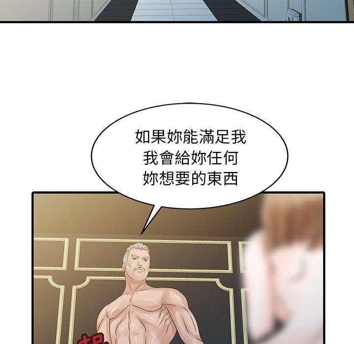 兩個老婆第26話