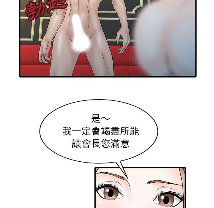 两个老婆第26話