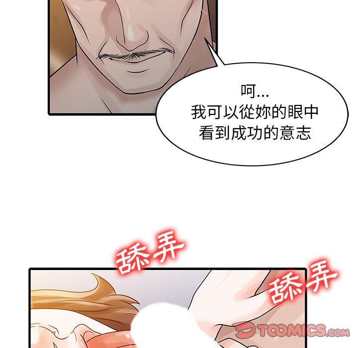 两个老婆第26話
