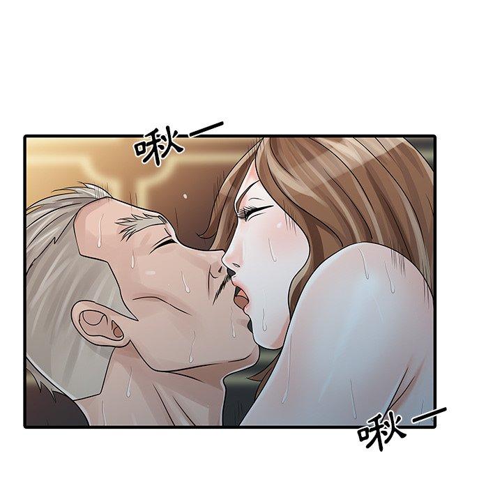 两个老婆第26話