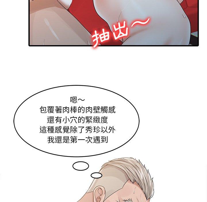 两个老婆第26話