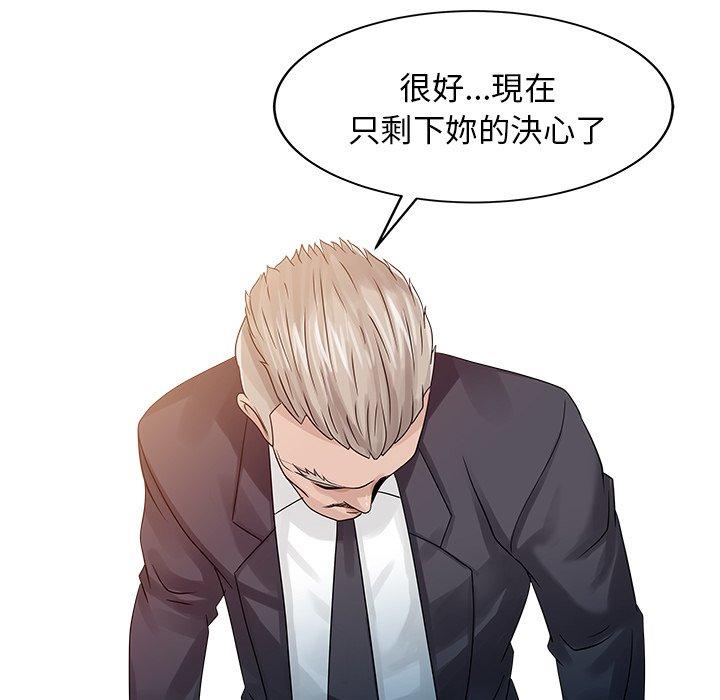 两个老婆第26話