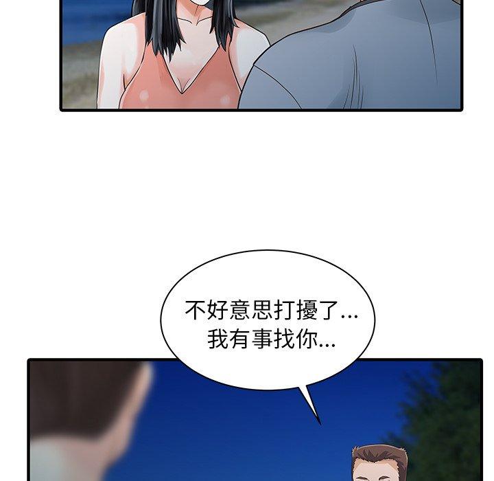 两个老婆第26話