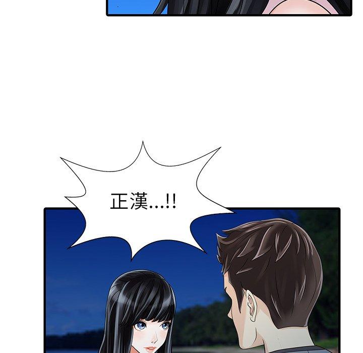两个老婆第26話