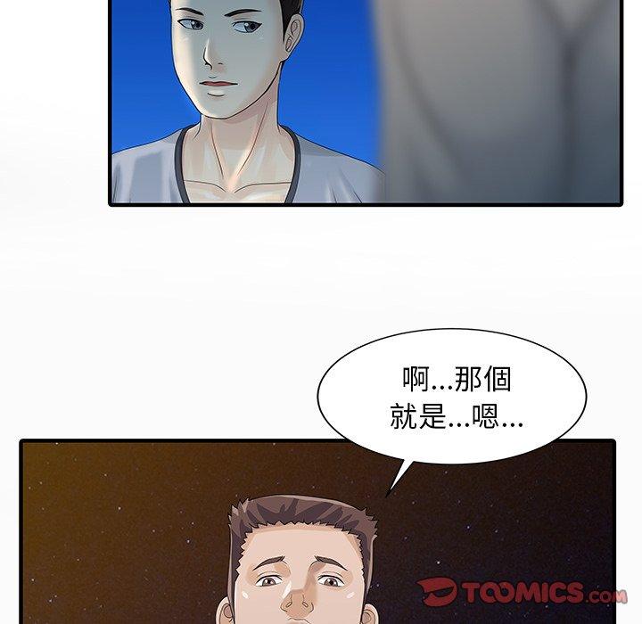 两个老婆第26話