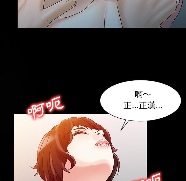 两个老婆第26話