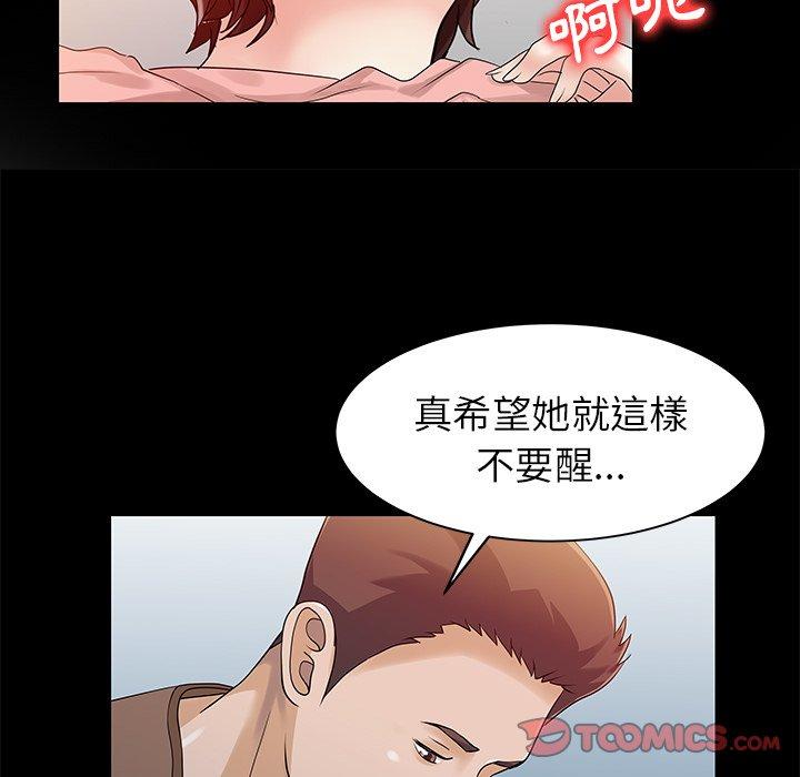 两个老婆第26話
