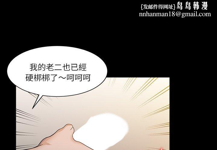 两个老婆第27話