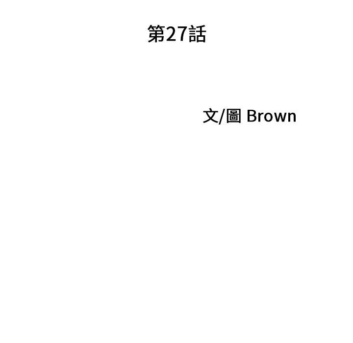 两个老婆第27話