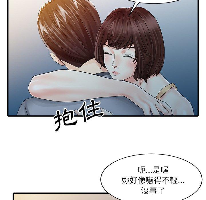 两个老婆第27話