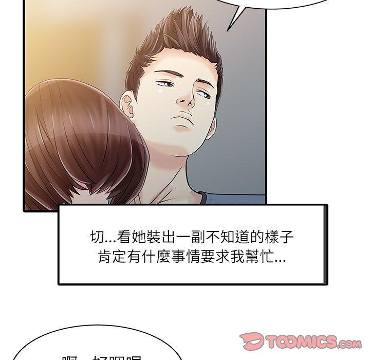 两个老婆第27話