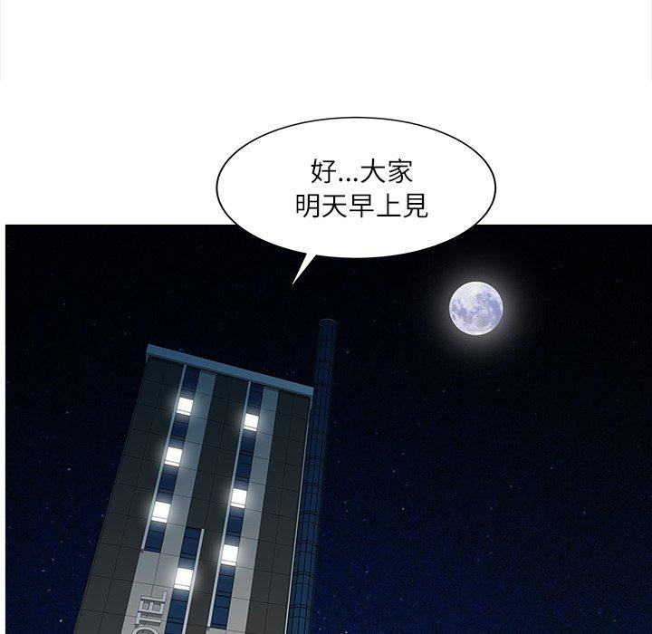 两个老婆第27話