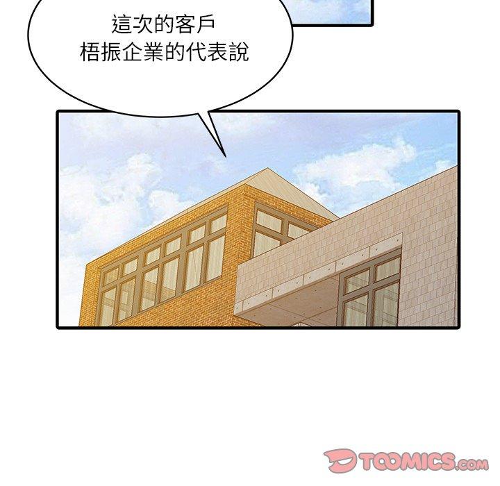两个老婆第27話