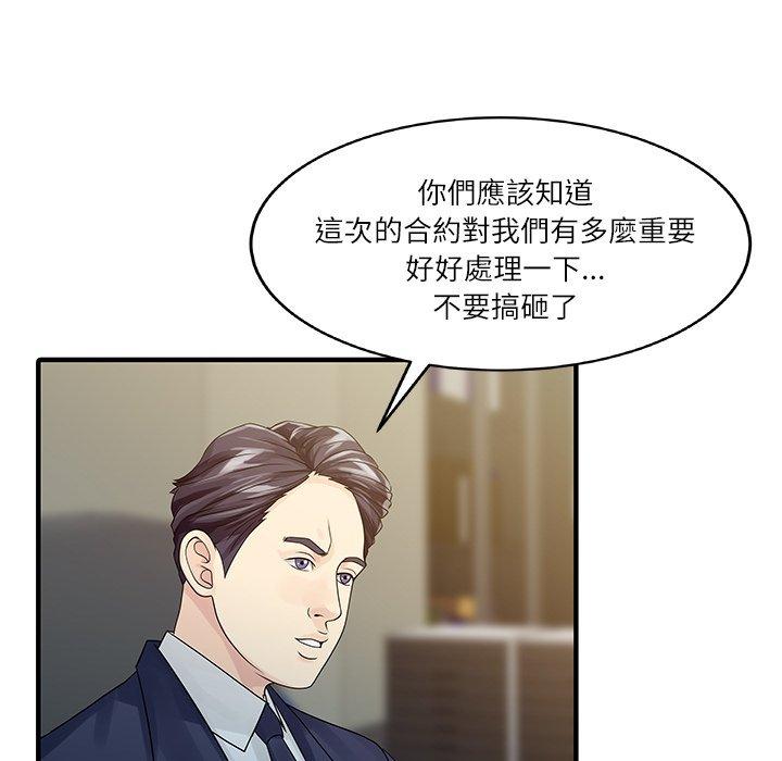 两个老婆第27話
