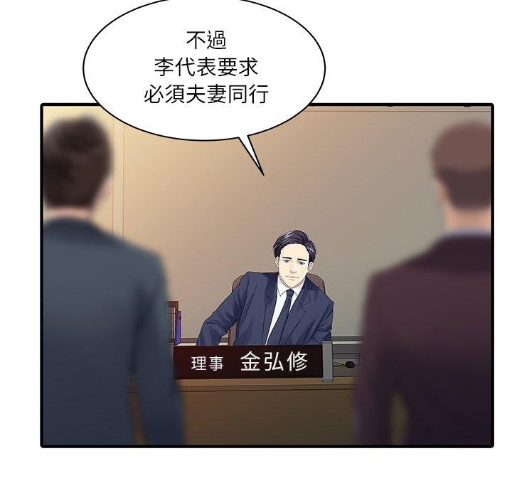 兩個老婆第27話