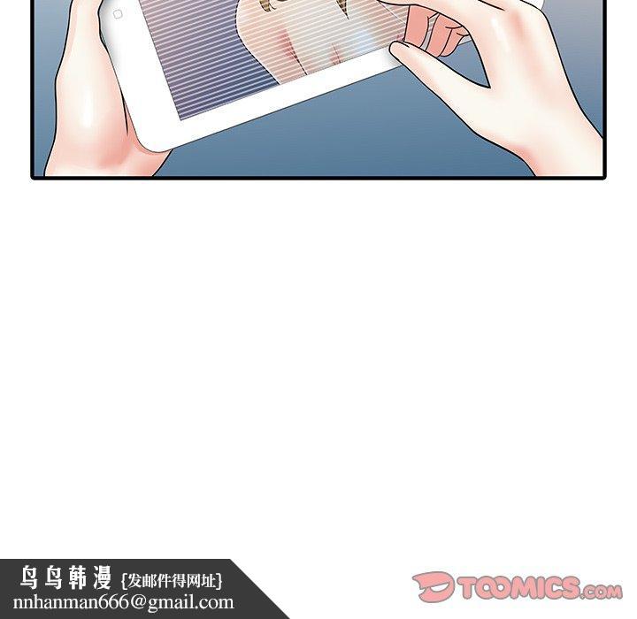 两个老婆第27話